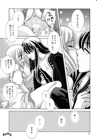 (C79) [Milk Crown (Kazuki Yuu)] Y×E×F ~YURI×ESTELLE×FLY~ (Tales of Vesperia)