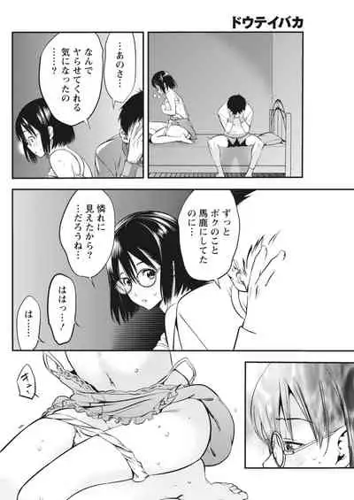 Monthly Vitaman 2018-07