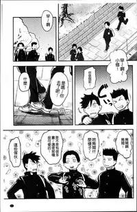 [Hidari Kagetora] Soujuku Diary [Chinese]