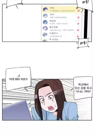 She is Delicious Ch.0-25