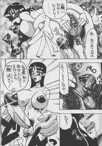 [KEBERO Corporation (Various)] Shin Hanzyuuryoku V (Various)