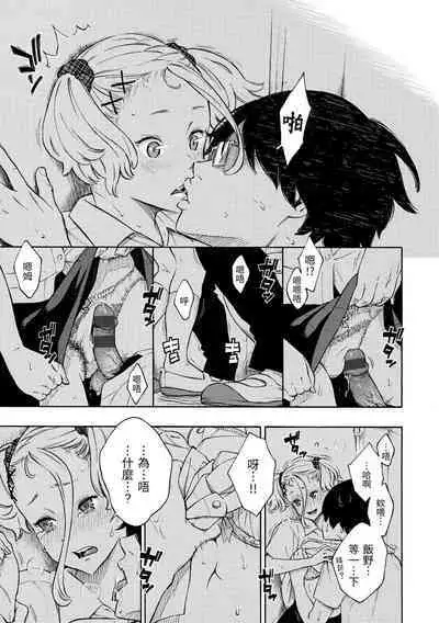 Houkago Vanilla - Vanilla girls of After school | 放學後的香草女孩