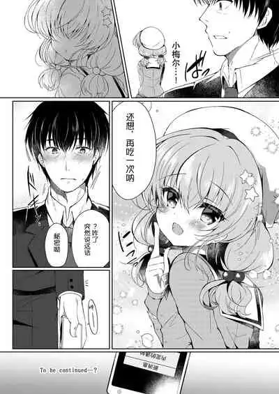 [Lonely Church (Suzunone Rena)] Oyasumi Shoujo [Chinese] [Lolipoi汉化组] [Digital]