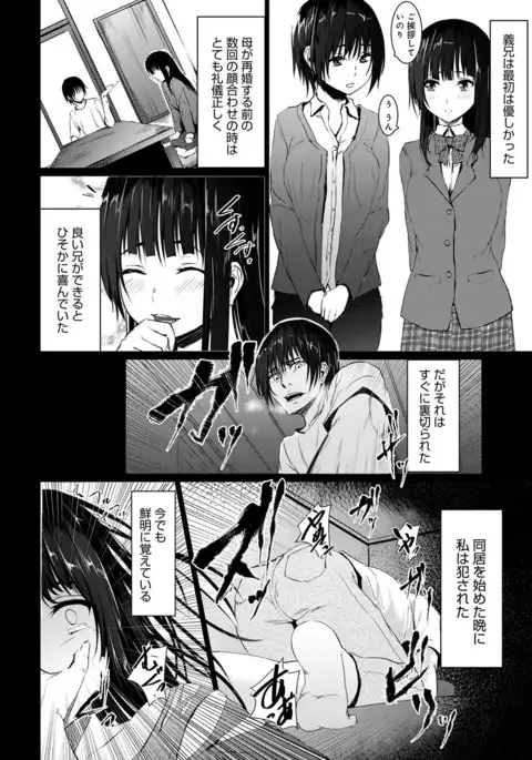 COMIC Anthurium 2017-04