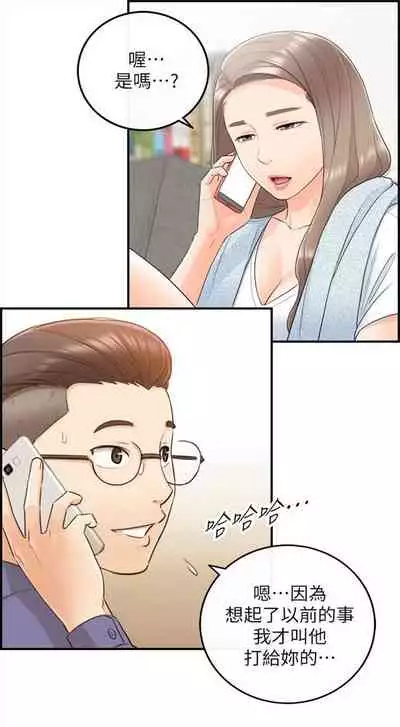 [富貴鼻 & 雲河尹] 正妹小主管 1-108 官方中文（連載中）