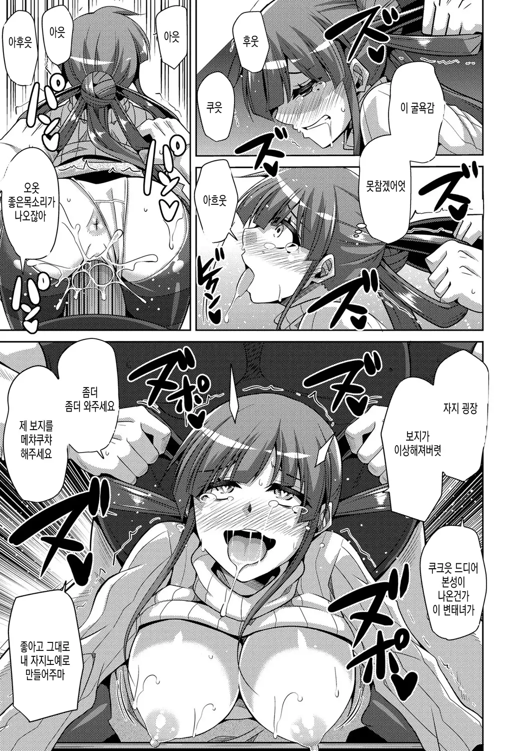 Hanazono no Mesudorei | 화원의 암노예 Ch. 1-8