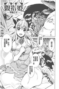 [Tendo Masae] Bijo to Injuu - Beauty & Dirty - | 美女與淫獸 - Beauty & Dirty - [Chinese]