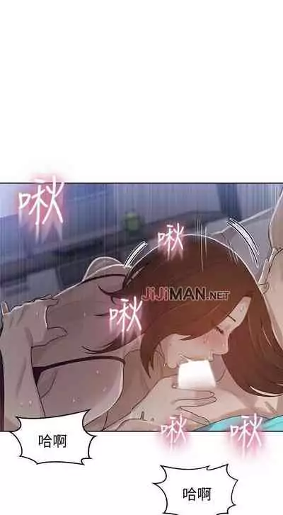 【周六连载】秘密教学(作者:美娜讚 & 鋼鐵王) 第1~61话