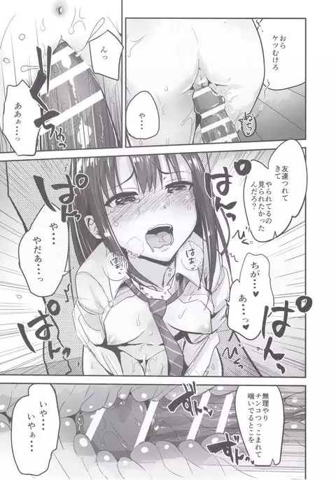 Kankin Choukyou UzuShiburin