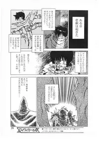 Lemon People 1987-01 Vol. 67