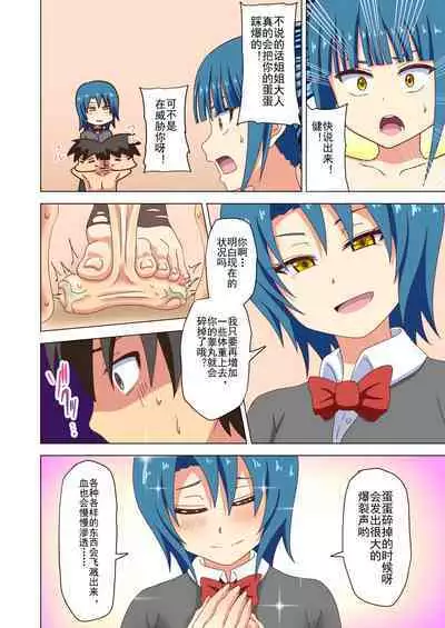 Mitari no Sono Ep. 93- | 魅足之园 （93话起）更新到147话