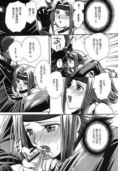 [Nyagos (Yatengetu)] CHAOTIC CHAOS (CODE GEASS: Lelouch of the Rebellion)