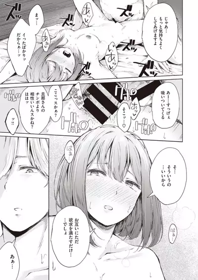 COMIC Kairakuten 2020-09