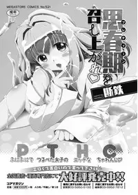 COMIC HOTMILK 2018-02 [Digital]