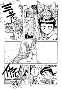 (C48) [Yumeizukosya (various)] Kick no oni Fire (Tenchi Muyou!)