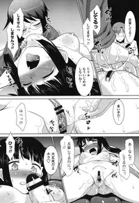 [Nekogen] Namahame Debut