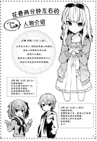 (C94) [Tayanumaya (Tanuma)] Twinkle Share [Chinese] [花火汉化组]