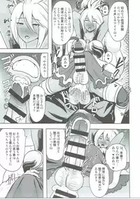 [Akuochisukii Kyoushitsu (Akuochisukii Sensei)] Kanraku Chouteisha (Granblue Fantasy)