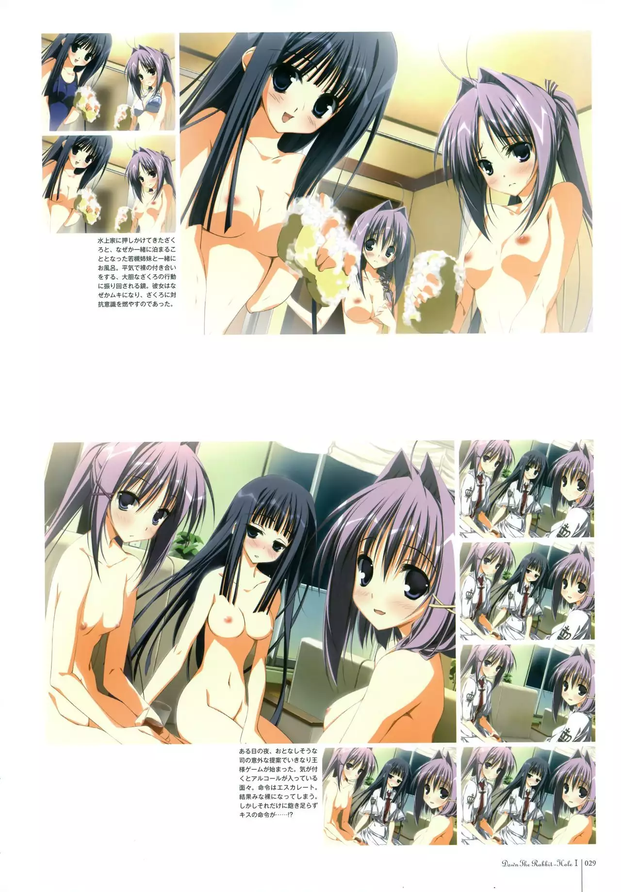 Subarashiki Hibi Official Visual Archive