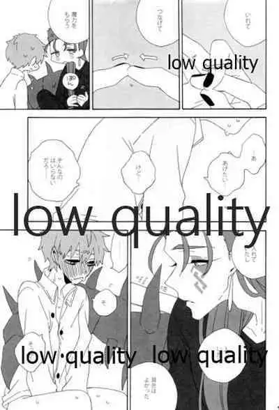 (Dai 12-ji ROOT4to5) [kame (kameko)] Hiroimono. (Fate/stay night)