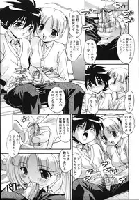 [Hindenburg] Tadaima Ninshinchuu! - At Present in the Midst of Pregnancy