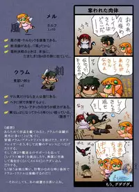 [Yaki Lemon] elfwing! (Cream Lemon)