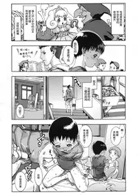 [Ashika] Monokage Princess - Princess in Cover - (COMIC Megastore 2009-11) [Chinese]