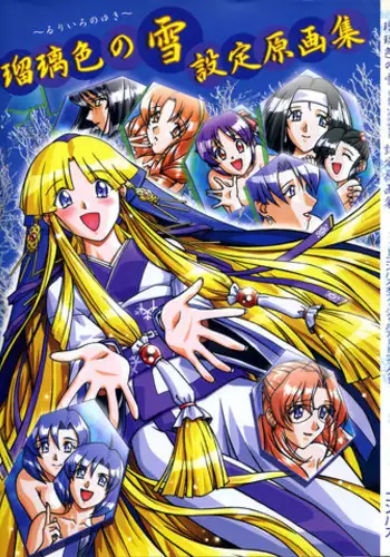 [ARTBOOK][ail soft] Ruriiro no Yuki