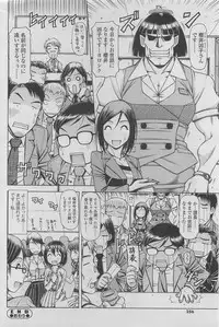 COMIC SIGMA 2011-06 Vol. 57