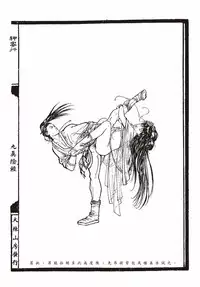 [MAIRENJIE]Sex-files of Chinese Swordsmen-nine true Penises | 狎客行-九真陰經