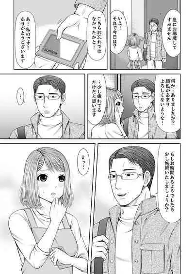 整体師にジらされ続けた妻～夫には言えない濡れイキマッサージ【デラックス版】