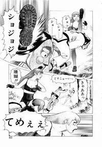 [Yamamoto Atsuji] Ammo Vol 3