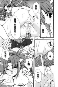 [Ryuga Syo] Kimi to no Keshiki [Chinese]