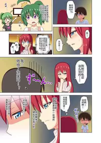 Mitari no Sono Ep. 93- | 魅足之园 （93话起）更新到151话