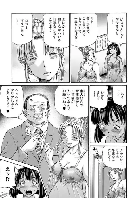 COMIC Mate Legend Vol. 16 2017-06