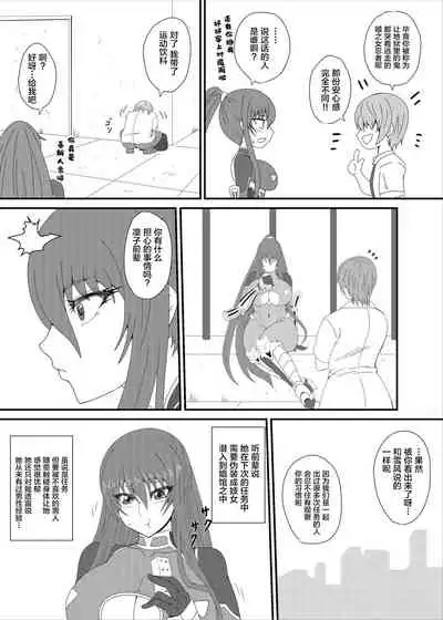 [Mizutaniya (Mizutani Rin)] Rinko-Paisen Ganbaruu! (Taimanin Yukikaze) [Chinese] [黎欧x苍蓝星汉化组] [Digital]