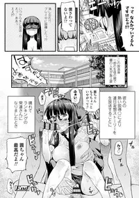 [Esuo] Inkou Liquid [Digital]