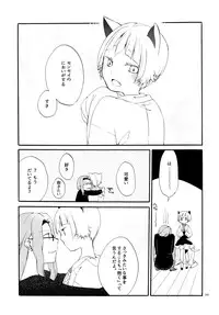 (COMITIA115) [Niratama (Sekihara, Hiroto)] Kusushi no Shironeko