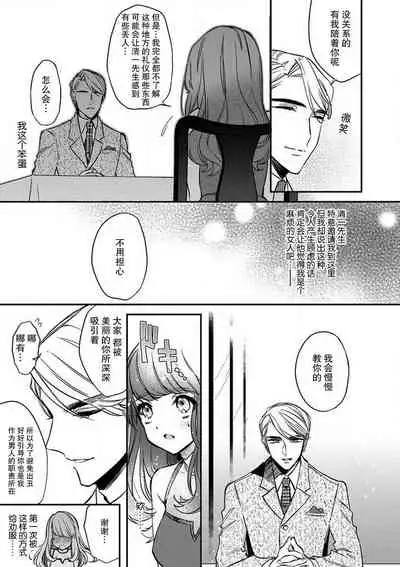 [Shiromitsu Daiya] Pet baby doll | 玩赏Baby Doll情趣内衣 1 [Chinese] [莉赛特汉化组]