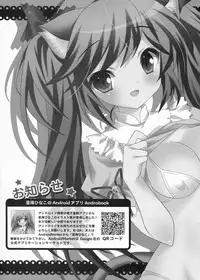 (C80) [Liz (Satomi Hinako)] Boku no Mellow Cat