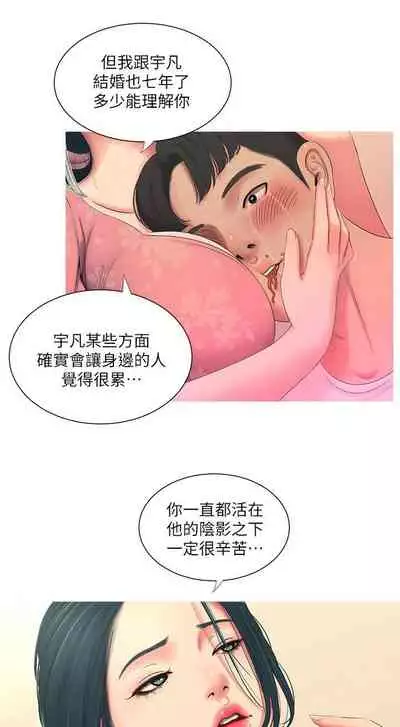 【周四连载】亲家四姐妹(作者:愛摸) 第1~55话