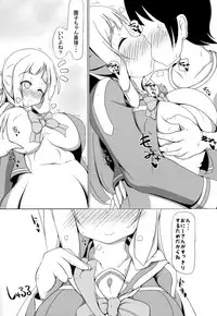 (C94) [Carnage Engine (Bakudanbonbon)] Nogi Sonoko wa Kanojo de Aru (Yuuki Yuuna wa Yuusha de Aru)