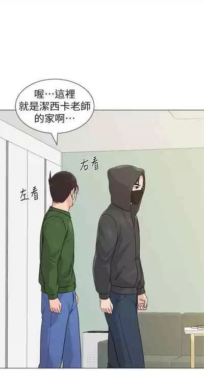 [週三] [Hodat & 高孫志] 老師 1-79 官方中文（連載中）