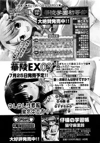 COMIC XO 2009-08 Vol.39
