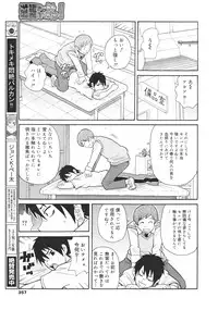 COMIC 0EX Vol. 26 2010-02