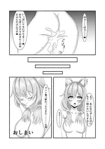 Yukihana Lamy to no Shinkon Seikatsu