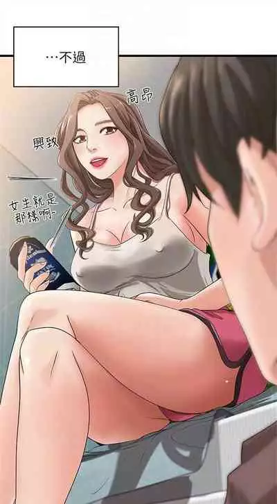 (週1)御姐的實戰教學 1-17 中文翻譯(更新中)