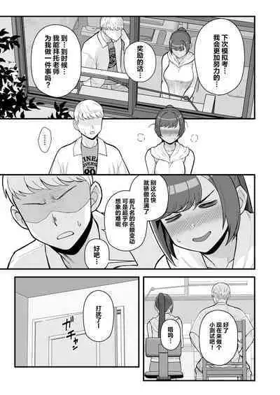 Hitozuma no Jitaku ni Hakuchuu Houmon Suru Hon | 白天去太太家訪問的本