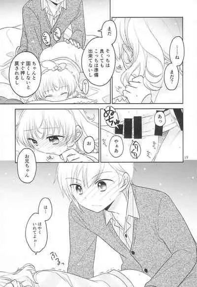 (C95) [Ika] Santa-san ni Onegai! (PriPara)