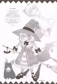 [FANTASY WIND (Shinano Yura)] TERRIBLE (Shikigami no Shiro)